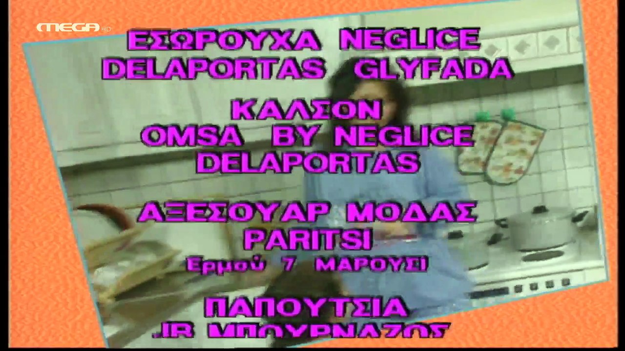 Αλλη το Πρωί, Αλλη το Βράδυ - Επεισόδιο 6 (HD)