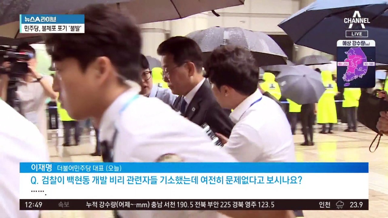 ‘故 김문기’ 아들, 오후 증인 출석…‘李 법정 대면’ 예정