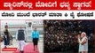 PM Modi In France | ಹಾಡಿನ ಮೂಲಕ ಪ್ಯಾರಿಸ್ ನಲ್ಲಿ ಪ್ರಧಾನಿ ಮೋದಿಗೆ ಭಾರತೀಯ ವಲಸಿಗರಿಂದ ಅದ್ಧೂರಿ ಸ್ವಾಗತ