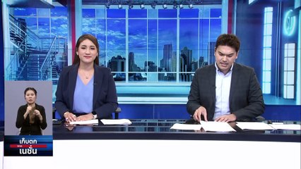 "เพื่อไทย"เตรียมประชุม ก่อนคุยพรรคร่วม | เก็บตกจากเนชั่น | 14 ก.ค.66 | PART 3