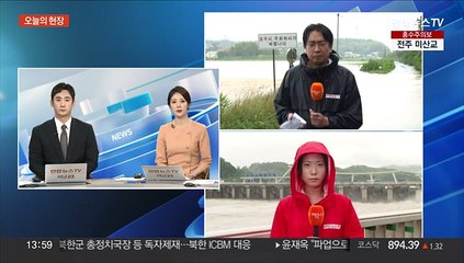 호남·충청 최고 280㎜ 집중호우…군산 일대 물바다