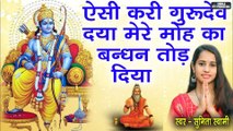 Aisi Kari Gurudev Daya Mere Moh Ka Bandhan Tod Diya | Sunita Swami | Swami Studio Nagaur