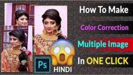 मूर्खतापूर्ण रंग सुधार: Photoshop में अनूठी तकनीक सीखें 🎨