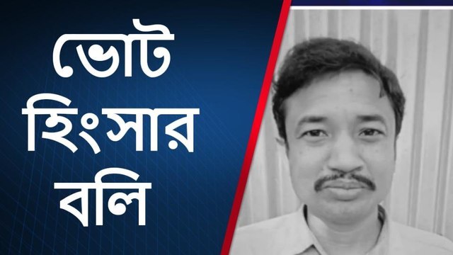কোচবিহার: মুখ্যমন্ত্রীর এটাই নীতি! পিটিয়ে পিটিয়ে খুন?? ক্ষোভে ফুঁসছে গ্রাম