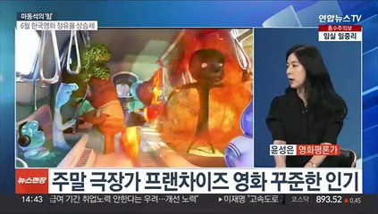 [이슈+] 마동석의 힘, 한국영화 오랜만에 미소…공연 암표 주의보