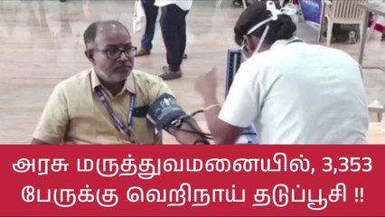 கோவை: அரசு மருத்துவமனையில் 3353 பேருக்கு வெறிநாய் தடுப்பூசி!