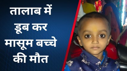प्रतापगढ़: देखते ही देखते काल के गाल में समा गया मासूम,देखें वीडियो