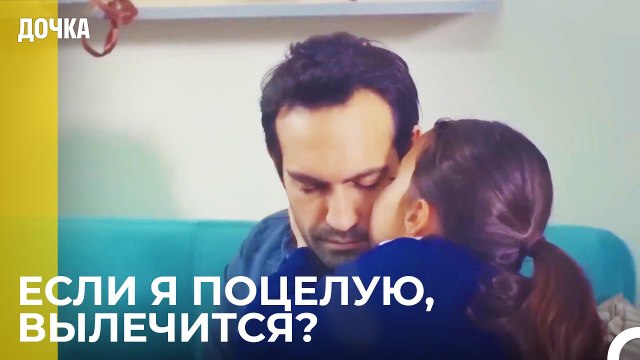 Ойкю Опечалилась Ранением Отца - Дочка 33 Серия