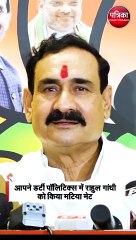 पटवारी भर्ती परीक्षा को लेकर कमलनाथ डर्टी पॉलिटिक्स कर रहे- गृहमंत्री