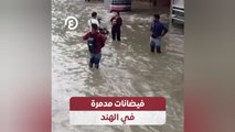 فيضانات مدمرة في الهند