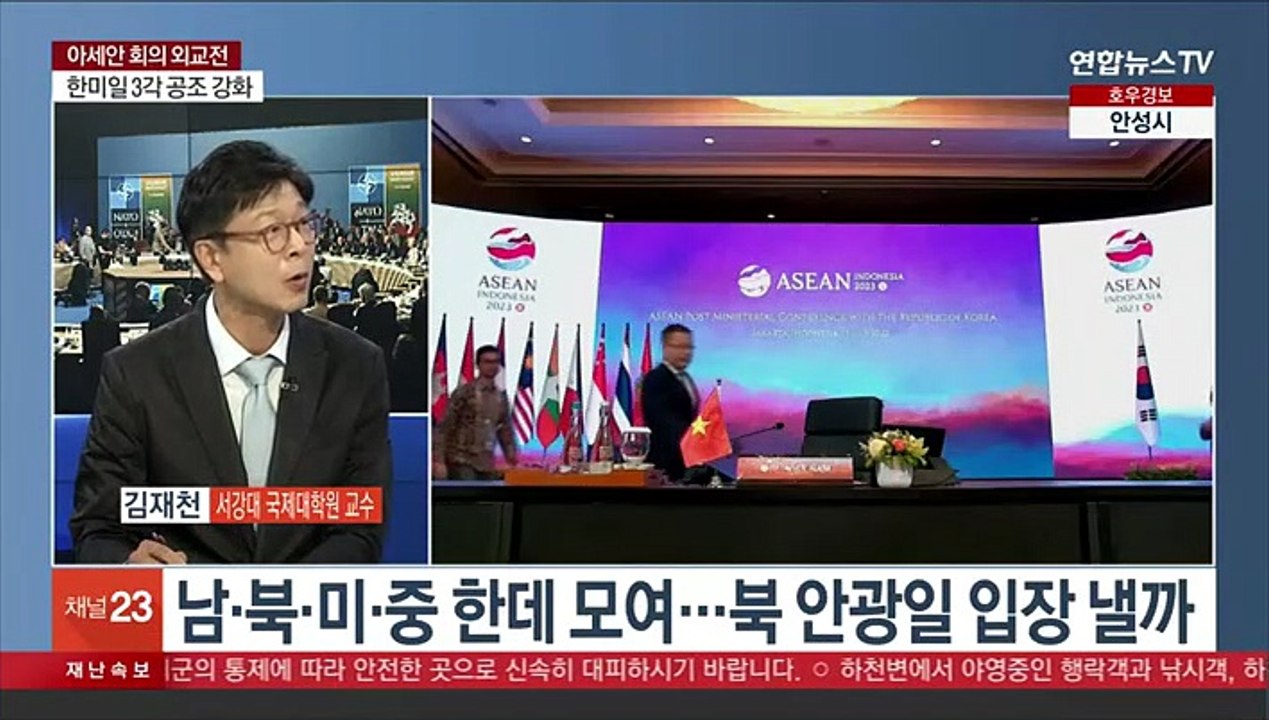 [1번지이슈] 윤대통령, 4박6일 순방 결산…한미일 오늘 외교장관회담