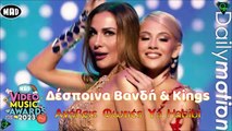 Δέσποινα Βανδή & Kings - Ανάβεις Φωτιές Ya Habibi (Mad Vma 2023 Version)
