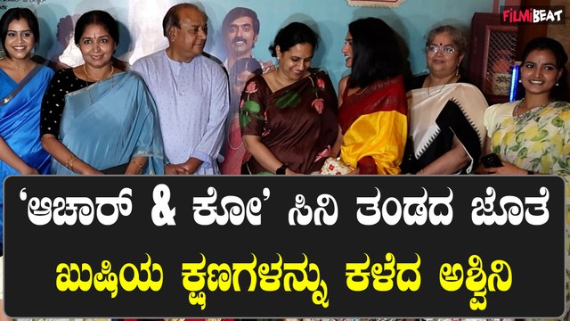 Ashwini puneeth Rajkumar : ಅಶ್ವಿನಿ ಪುನೀತ್ ರಾಜಕುಮಾರ್ ಜೊತೆ ಸಿನಿ ತಂಡದ ಭರ್ಜರಿ ಫೋಟೋ ಶೂಟ್