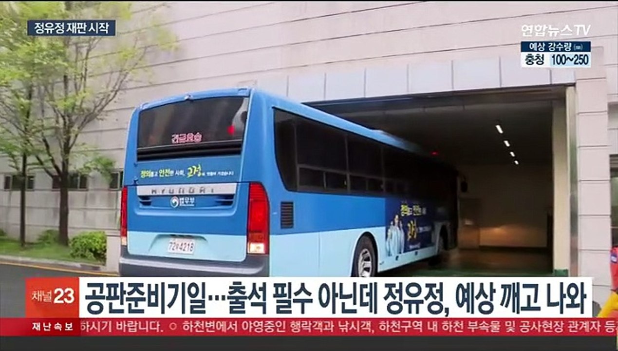 과외앱 살인 정유정 첫 재판…"전체적으로 혐의 인정"
