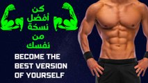 تحدى ان تفعل هذا فى 30 يوم برنامج تدريب كامل كمال اجسام للمبتدئين من gymft