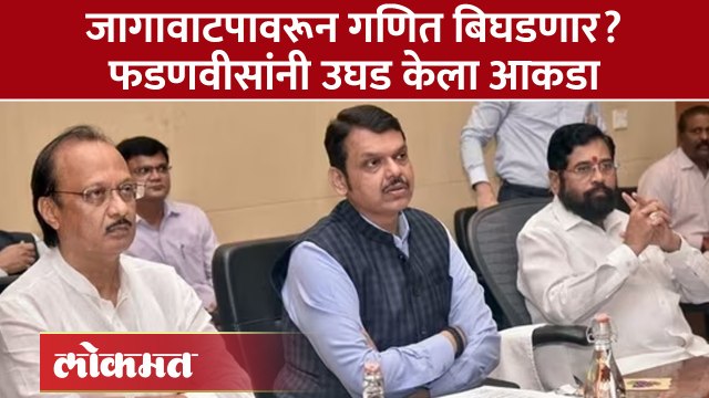 288 जागांपैकी कोणाला किती मिळणार? फडणवीसांनी उघड केला आकडा! | Devendra Fadnavis | AB4