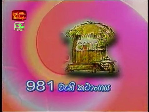 KopiKade episode 981 කෝපි කඩෙි කතාංග මාලාවෙන් Kopi Kade