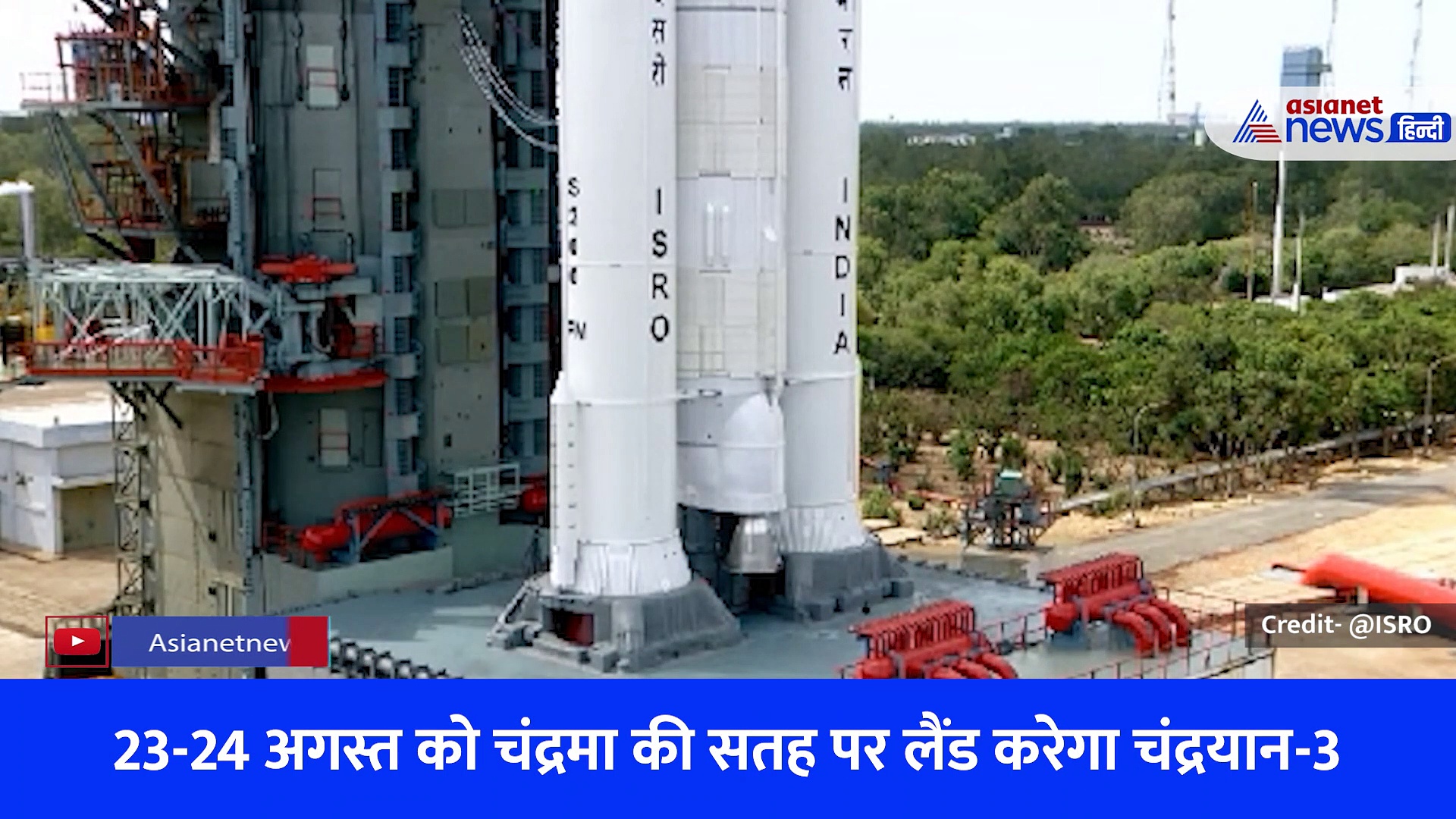 Chandrayaan 3 Launch: श्रीहरिकोटा से हुई चंद्रयान 3 की लॉन्चिंग, देखें ऐतिहासिक पल का सबसे पहला वीडियो
