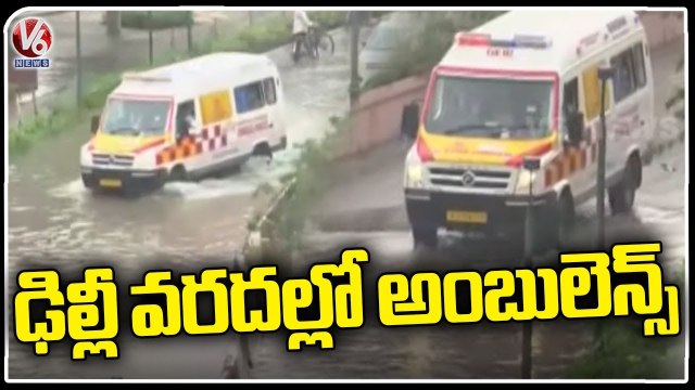 Delhi Roads Submerged As Yamuna River Overflowed | V6 News