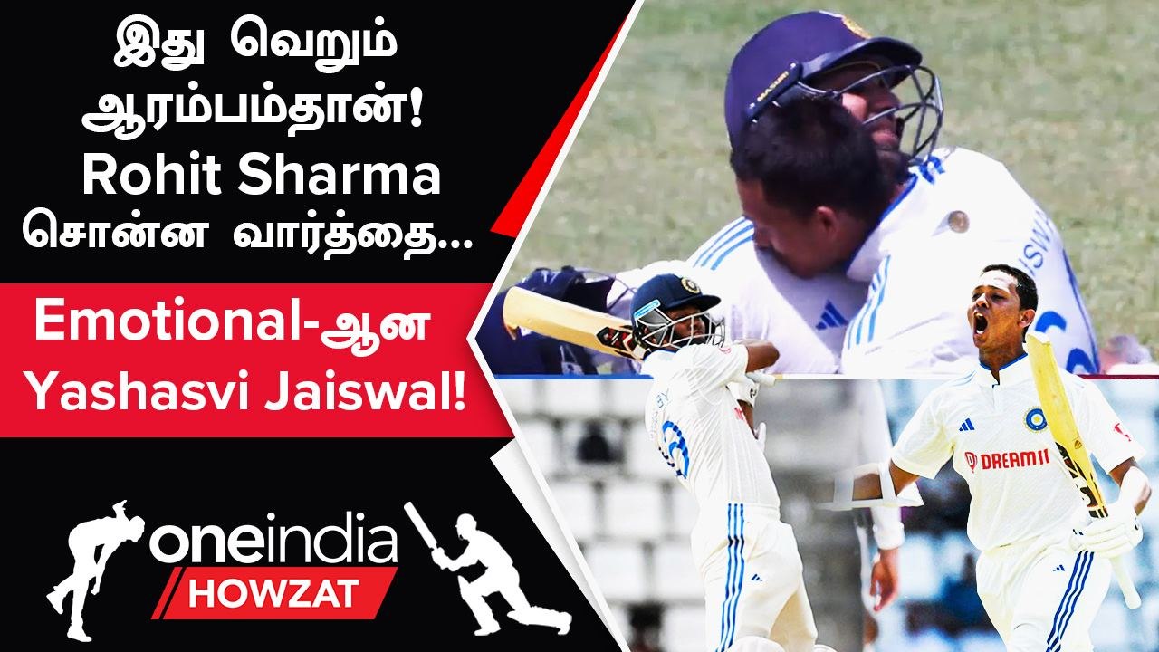 IND vs WI 1st Test | Rohit Sharma தான் காரணம், Yashasvi Jaiswal Speech | IND vs WI
