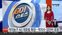 여자농구 항저우 AG 대표팀 확정…박지수·김단비 포함