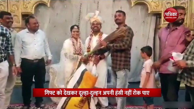 दूल्हे के दोस्तों ने शादी में दिए अजब-गजब गिफ्ट, वीडियो देख नहीं रुकेगी आपकी हंसी