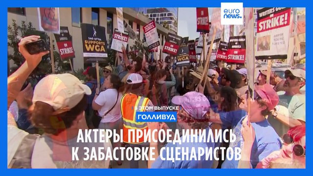 Новости дня | 14 июля — дневной выпуск