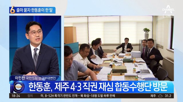 출마 묻자 한동훈의 답 “장관 일 열심히 하겠다”