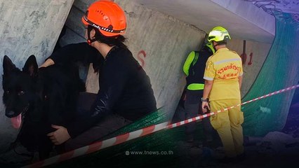 คืบหน้า ส่ง "สุนัข K9" ค้นหาใต้ซากสะพานถล่มหลังมีกลิ่นเหม็นเน่าโชยออกมา