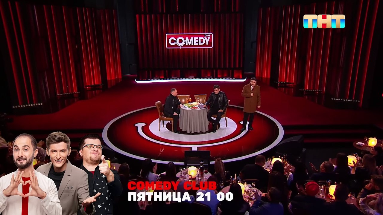 Камеди Клаб «Криминальная Россия» Антон Иванов, Константин Бутусов, Роман Сафонов