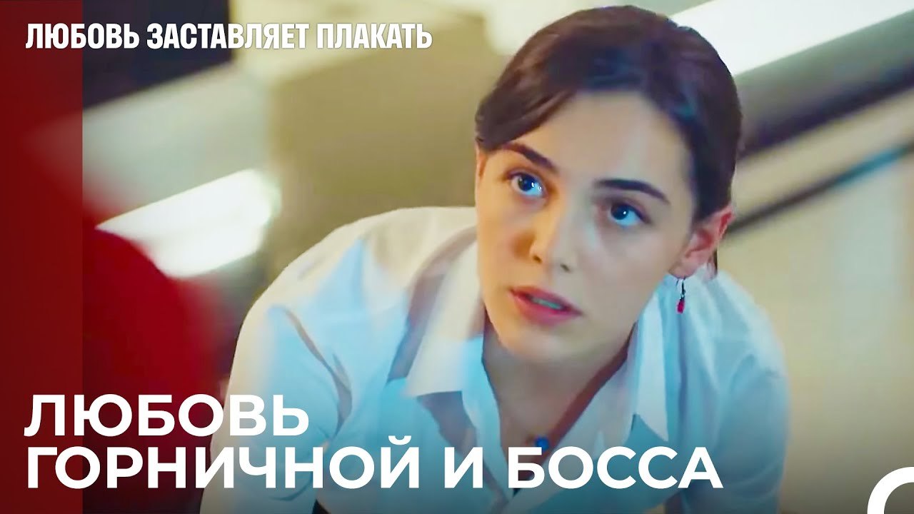 Ада становится слугой Рюзгара - Любовь заставля...