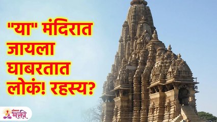 Mysterious Yamraj Temple "या" मंदिरात जायला घाबरतात लोकं! रहस्य? "या" मंदिरात जायला घाबरतात लोकं, ४ दरवाजांचे रहस्य KA3