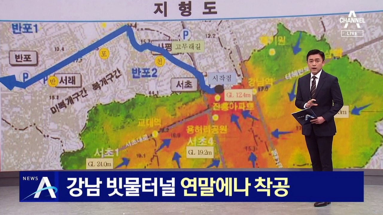 강남 빗물터널 연말에나 착공…5년 뒤에야 효과