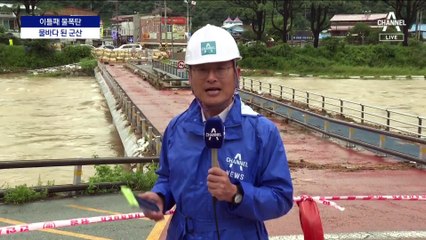 수중도시 된 군산…하루 391mm 최대 강수 기록 경신