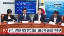 환노위서 '오염수 후속 대응' 공방…'실업급여 개선' 도마위