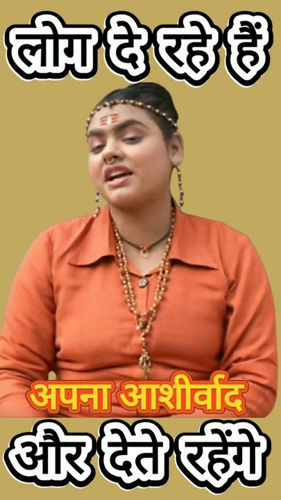 Abhilipsa Panda लोग दे रहे हैं अपना आशीर्वाद और देते रहेंगे By Dinesh Thakkar Bapa