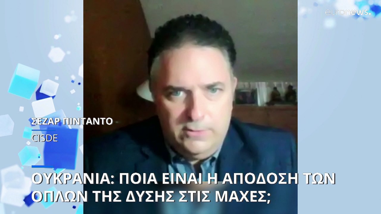 Πόλεμος στην Ουκρανία: Πόσο αποτελεσματικά είναι τελικά τα όπλα που στέλνει η Δύση;