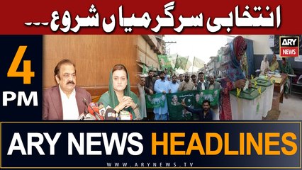 ARY News 4 PM Headlines 14th July 2023 |   