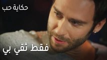 حكاية حب الحلقة 33 - جيهان توقظ جود من النوم