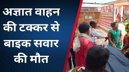 प्रतापगढ़ः इस जगह काल कर रहा था बाइक सवार युवक का इंतजार,मौत पर छाया मातम