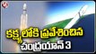 Chandrayaan- 3 Launched From Sriharikota Space Centre, Injected To Internal Orbit | ISRO | V6 News