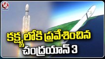 Chandrayaan- 3 Launched From Sriharikota Space Centre, Injected To Internal Orbit | ISRO | V6 News