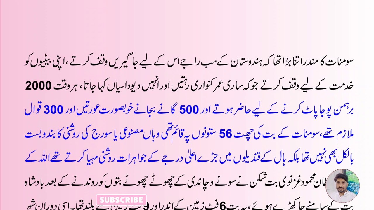 SULTAN MEHMOOD GHAZNAVI MORAL STORY | HEART TOUCH STORY | URDU ISLAMIC KNOWLEDGE