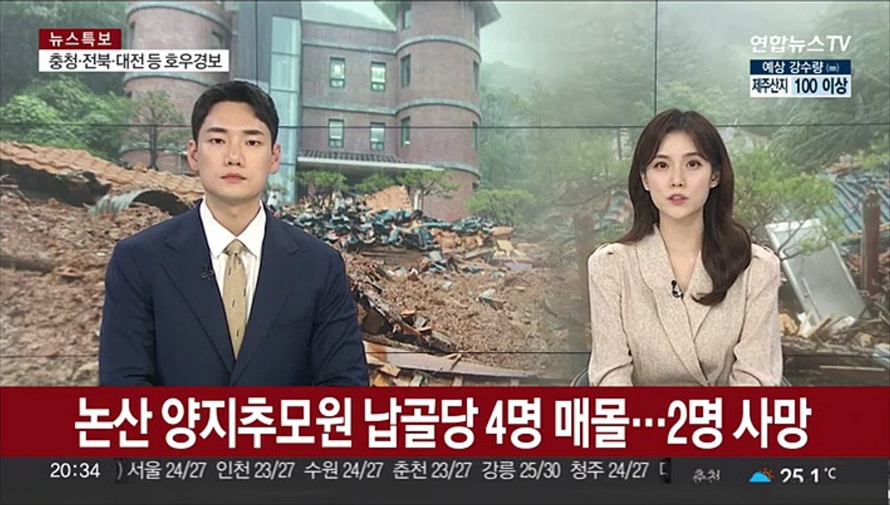 논산 양지추모원 납골당 4명 매몰…2명 사망