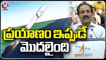 ISRO Chairman S.Somanath About Chandrayaan-3 Success | Sriharikota | V6 News