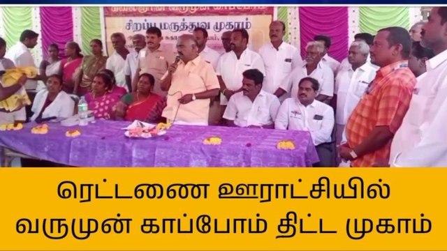 மயிலம்: வருமுன் காப்போம் திட்ட சிறப்பு மருத்துவ முகாம்!