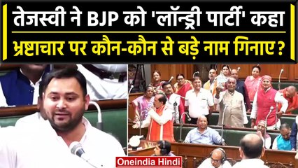 Tejashwi Yadav Slams BJP Over Corruption: Names & Allegations Unveiled 🗣️
