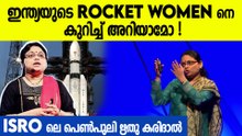 Who Is Ritu Karidhal? ഇന്ത്യയുടെ സ്വപ്ന പദ്ധതികളുടെ ഭാഗം | Chandrayaan 3 Launch