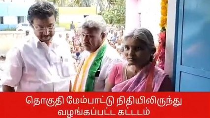 பர்கூர்: புதிய நியாய விலை கடை திறப்பு!