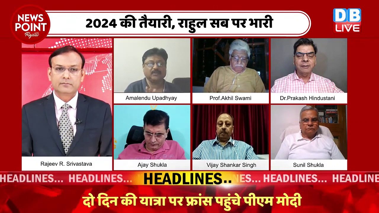 Rahul Gandhi का दांव बना मील का पत्थर | Loksabha Election | Delhi Flood | PM Modi | India | #dblive